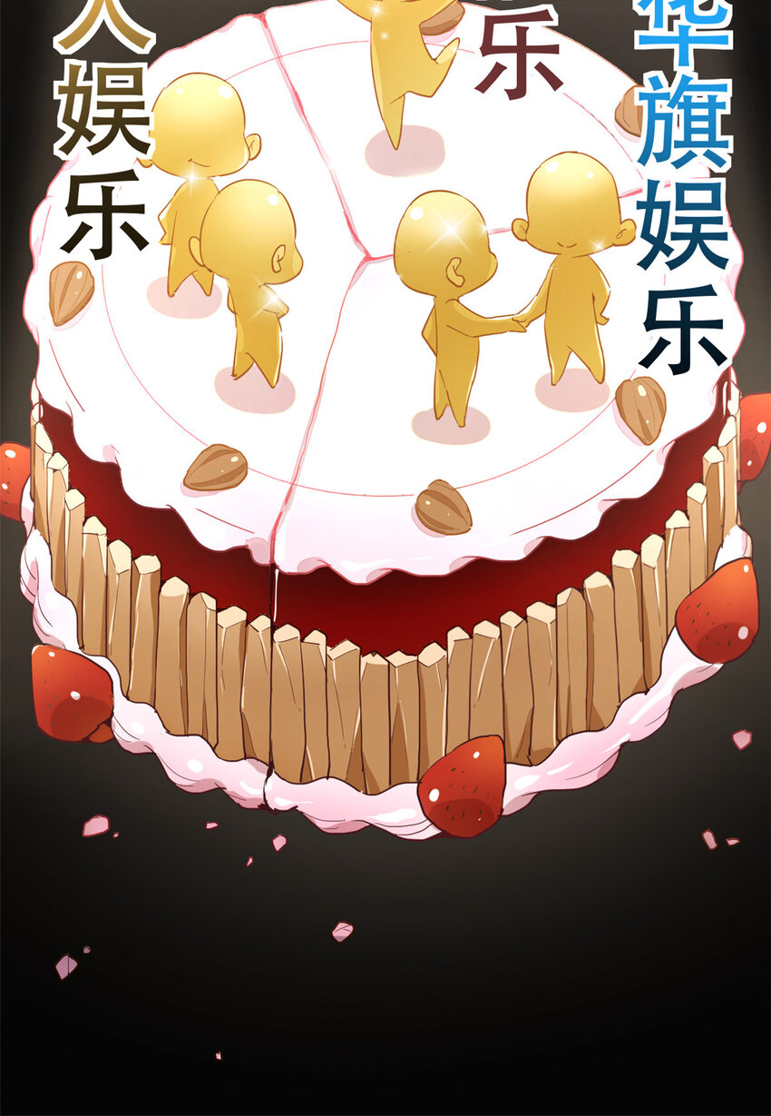 《练习生从徒手噼砖开始》032 舆论反转 第27页