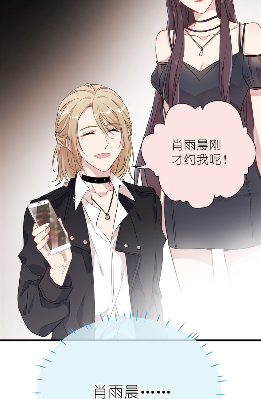 《练习生从徒手噼砖开始》032 舆论反转 第32页