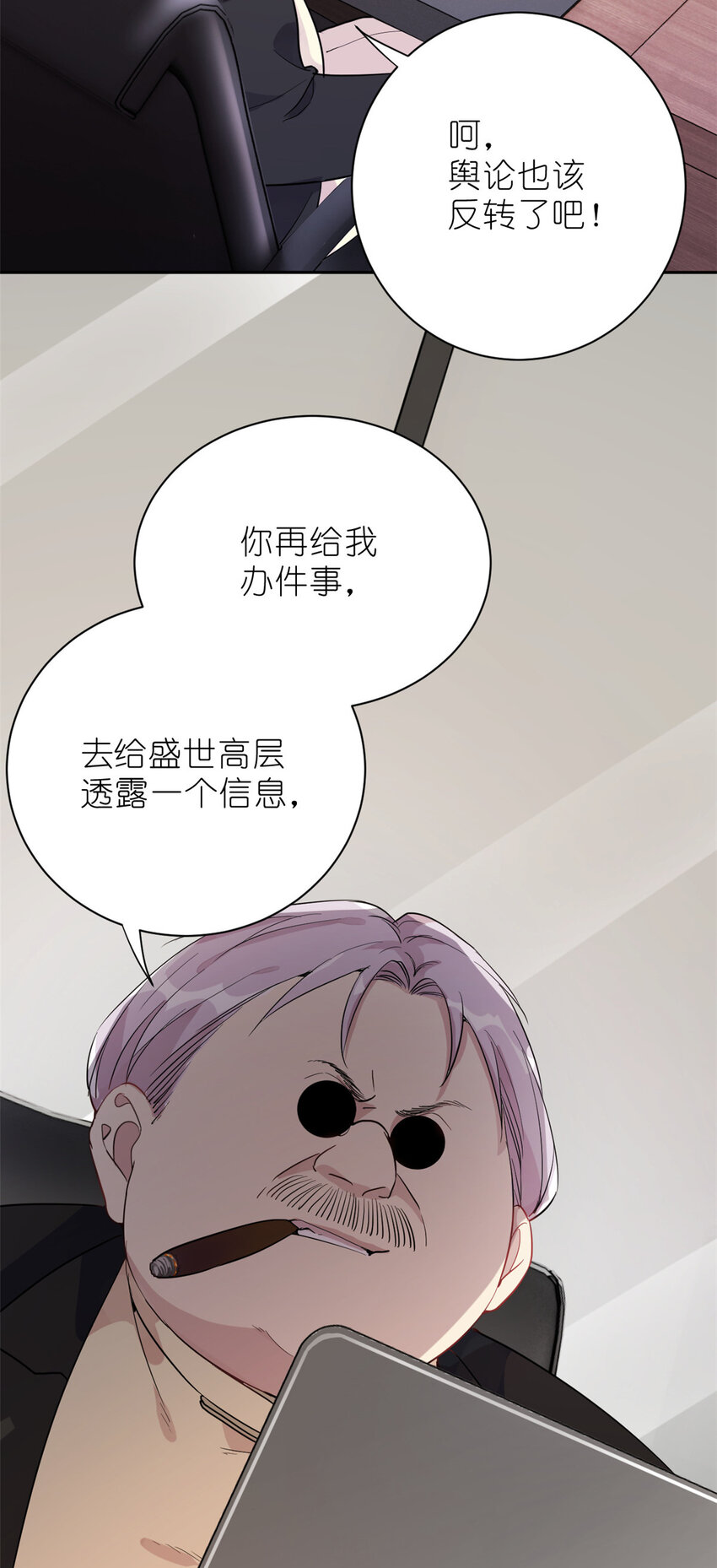 《练习生从徒手噼砖开始》032 舆论反转 第36页