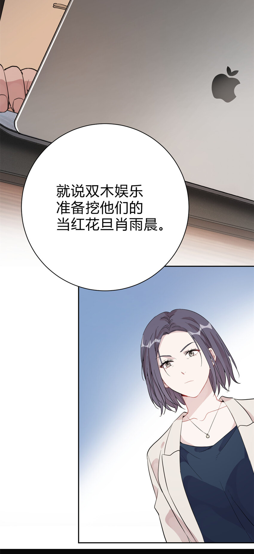 《练习生从徒手噼砖开始》032 舆论反转 第37页