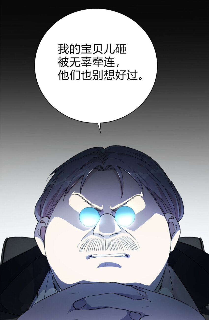 《练习生从徒手噼砖开始》032 舆论反转 第38页