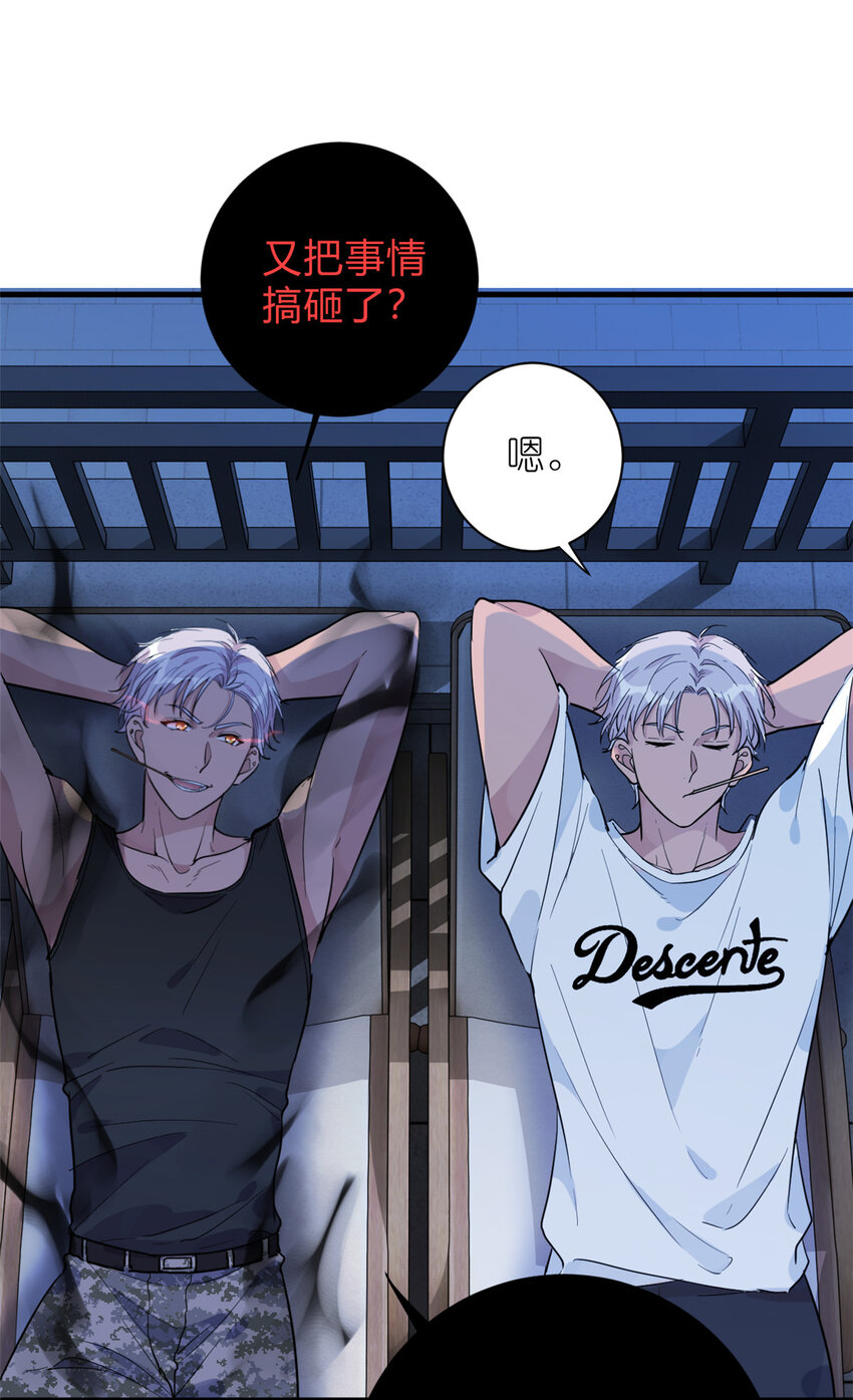 《练习生从徒手噼砖开始》032 舆论反转 第4页