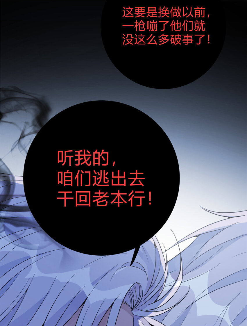 《练习生从徒手噼砖开始》032 舆论反转 第5页