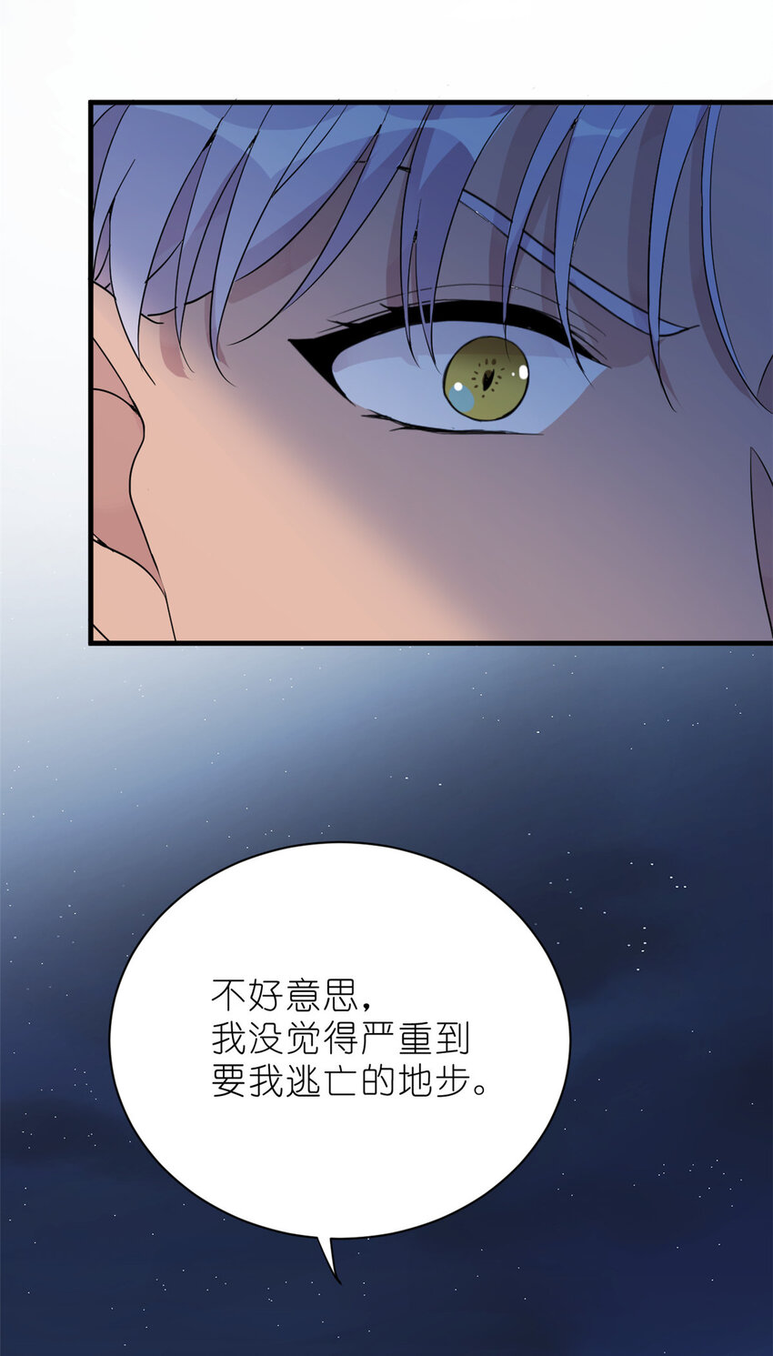 《练习生从徒手噼砖开始》032 舆论反转 第7页