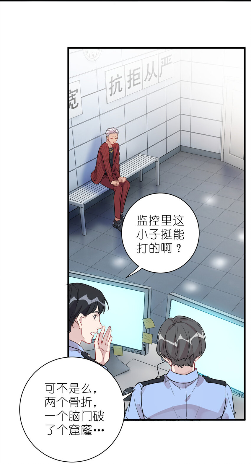 《练习生从徒手噼砖开始》031 慈父的威严 第14页