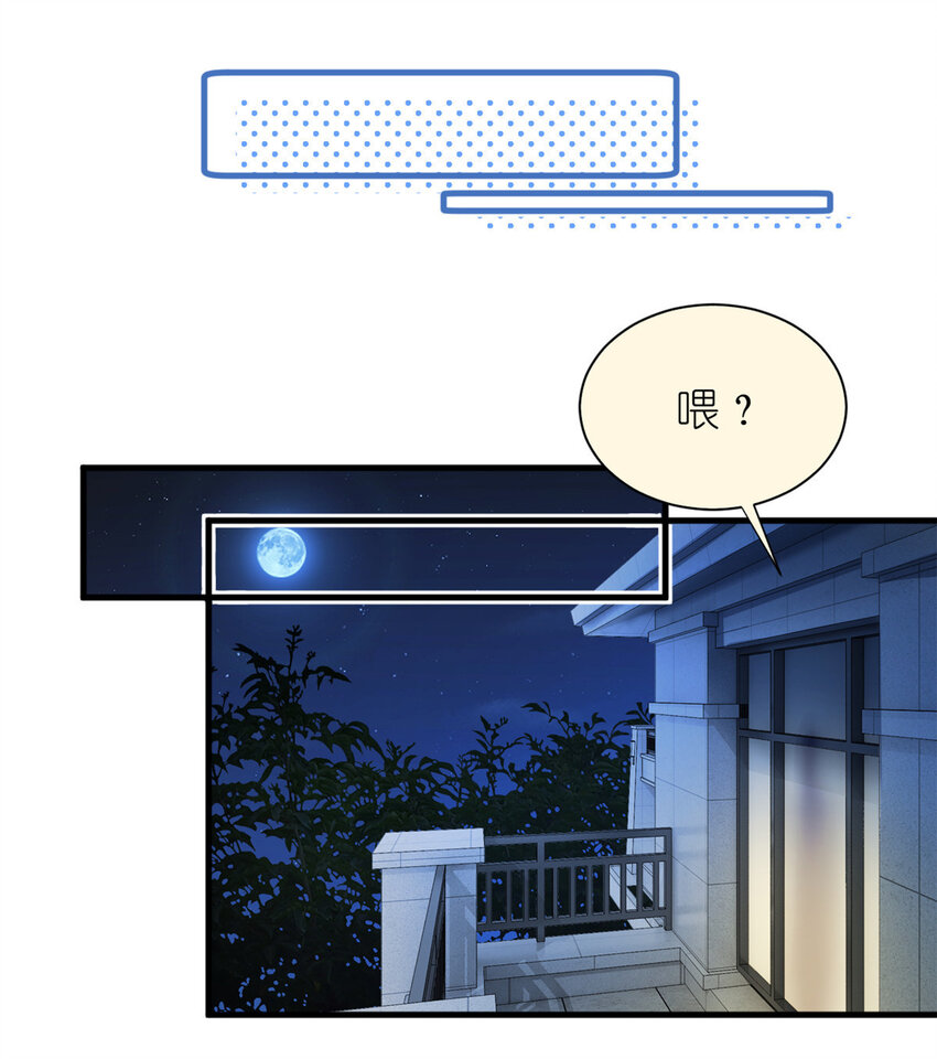 《练习生从徒手噼砖开始》031 慈父的威严 第17页