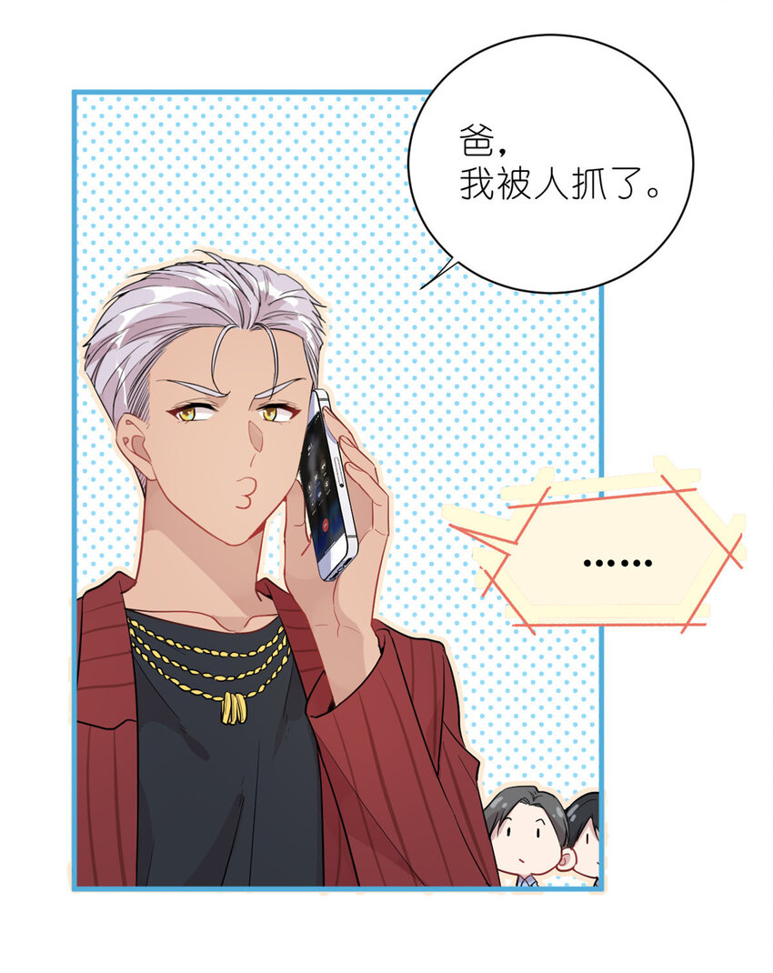 《练习生从徒手噼砖开始》031 慈父的威严 第18页
