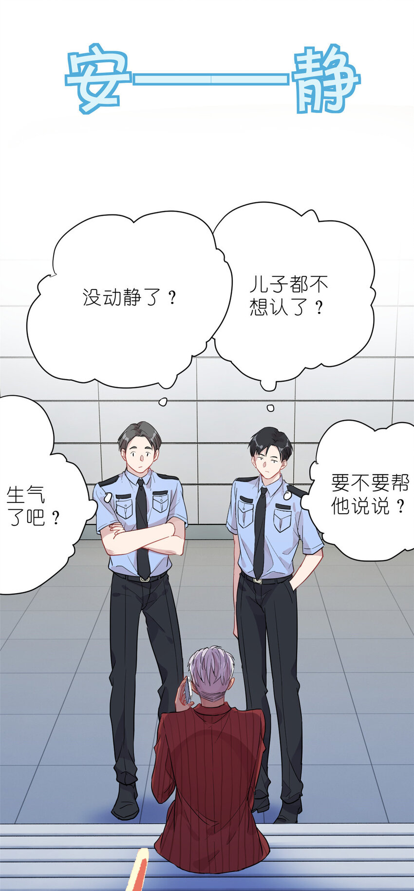 《练习生从徒手噼砖开始》031 慈父的威严 第19页