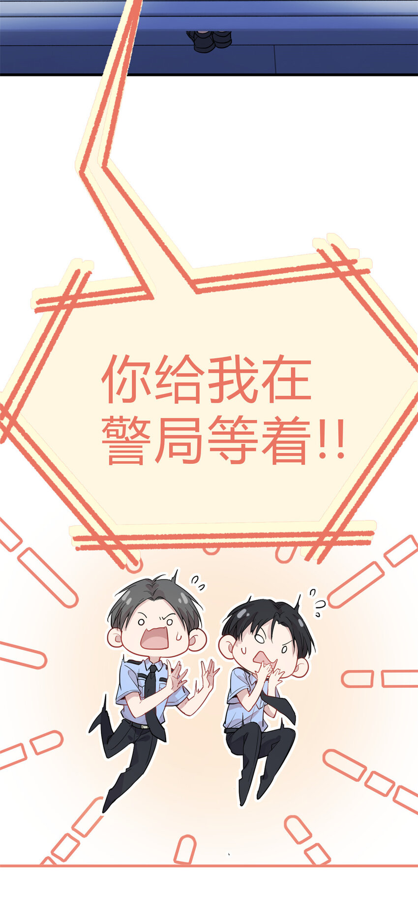 《练习生从徒手噼砖开始》031 慈父的威严 第20页