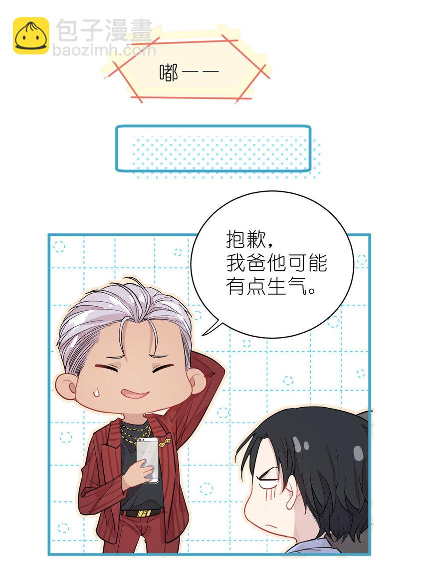 《练习生从徒手噼砖开始》031 慈父的威严 第21页