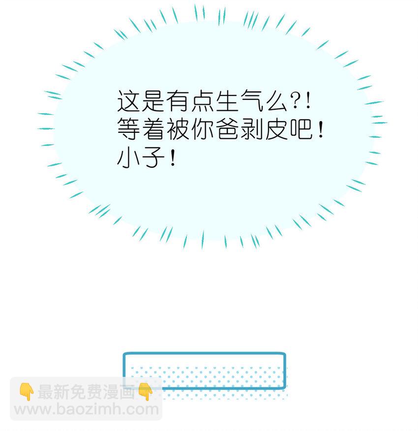 《练习生从徒手噼砖开始》031 慈父的威严 第22页