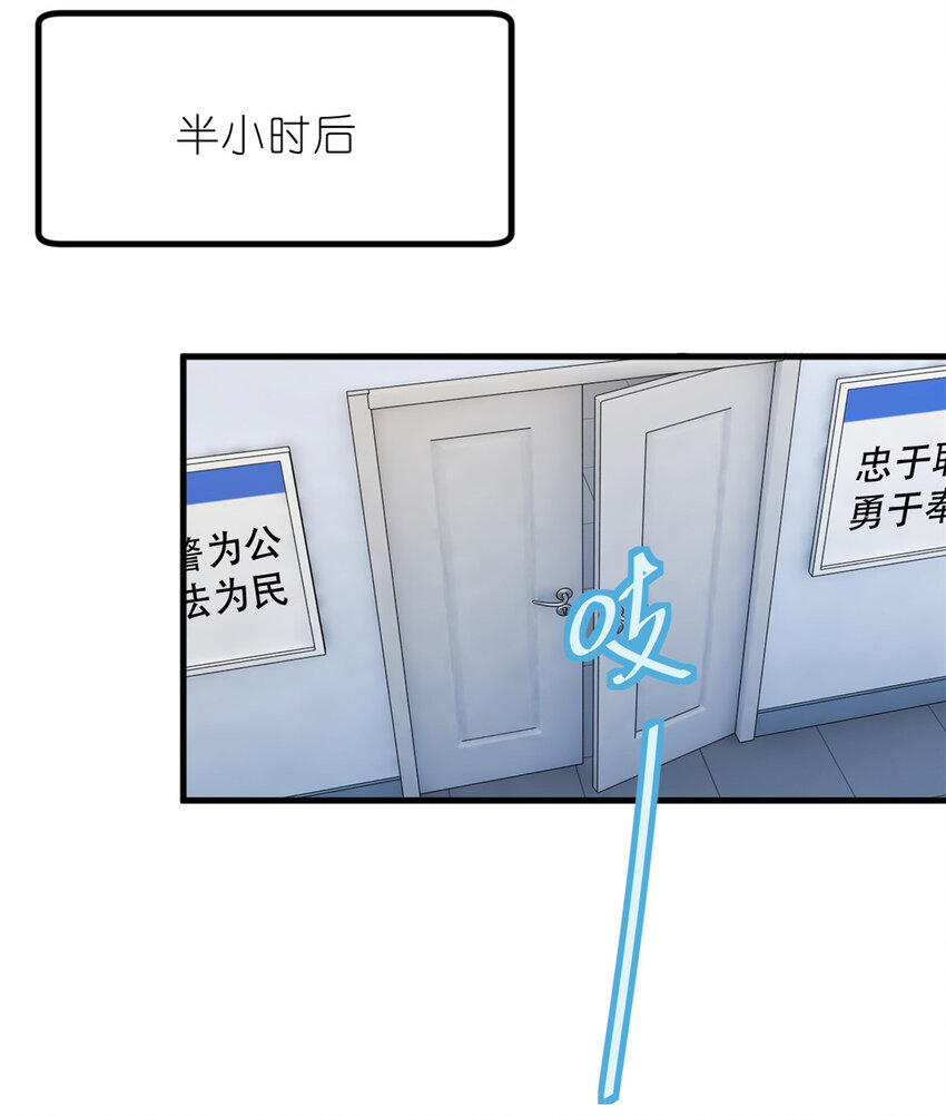 《练习生从徒手噼砖开始》031 慈父的威严 第23页