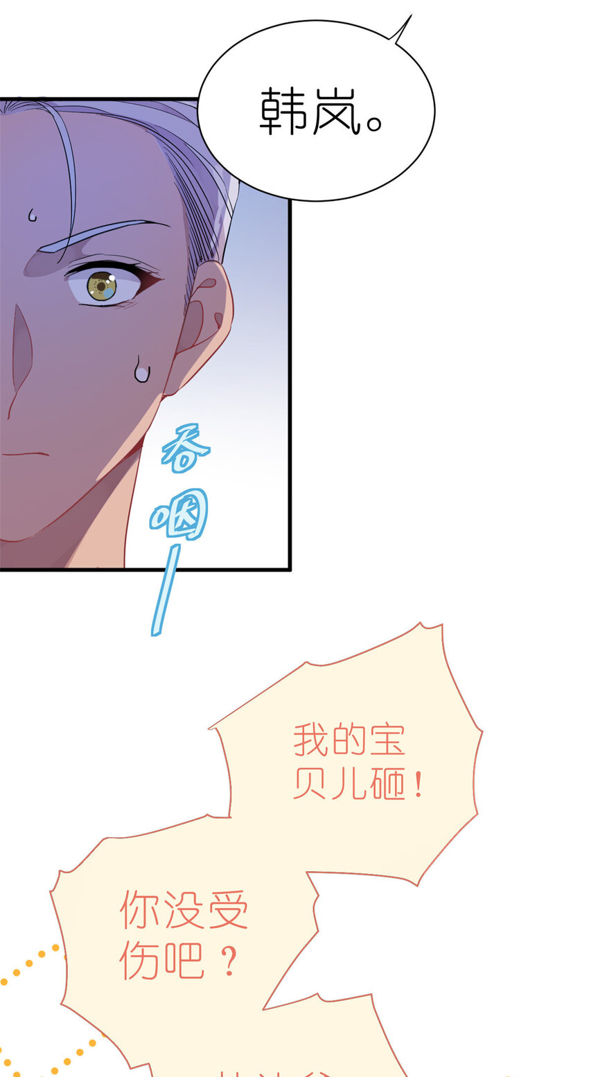 《练习生从徒手噼砖开始》031 慈父的威严 第28页