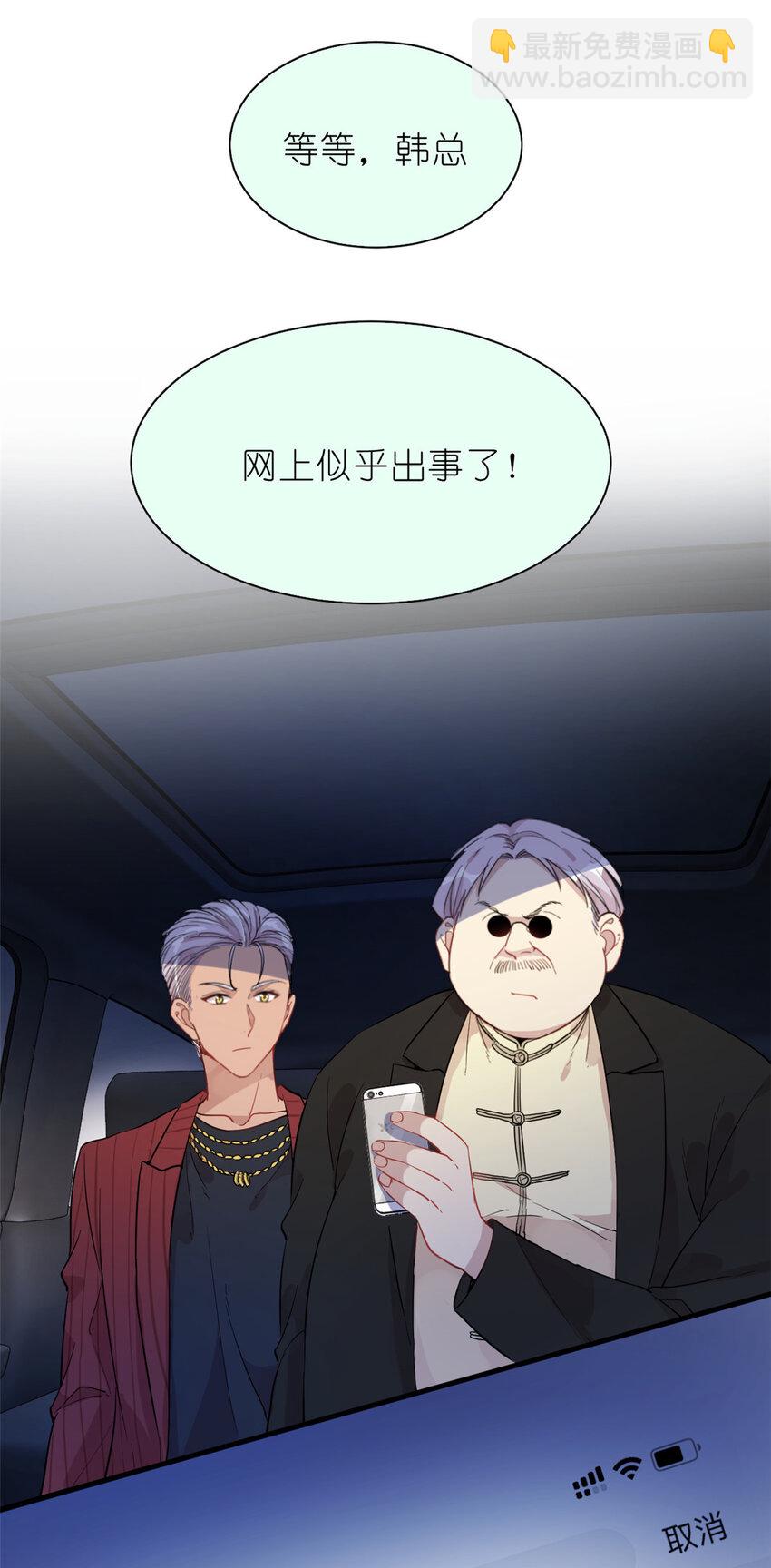 《练习生从徒手噼砖开始》031 慈父的威严 第34页