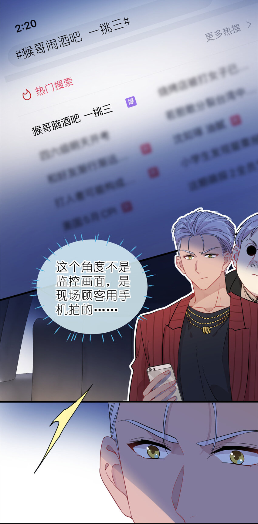 《练习生从徒手噼砖开始》031 慈父的威严 第35页