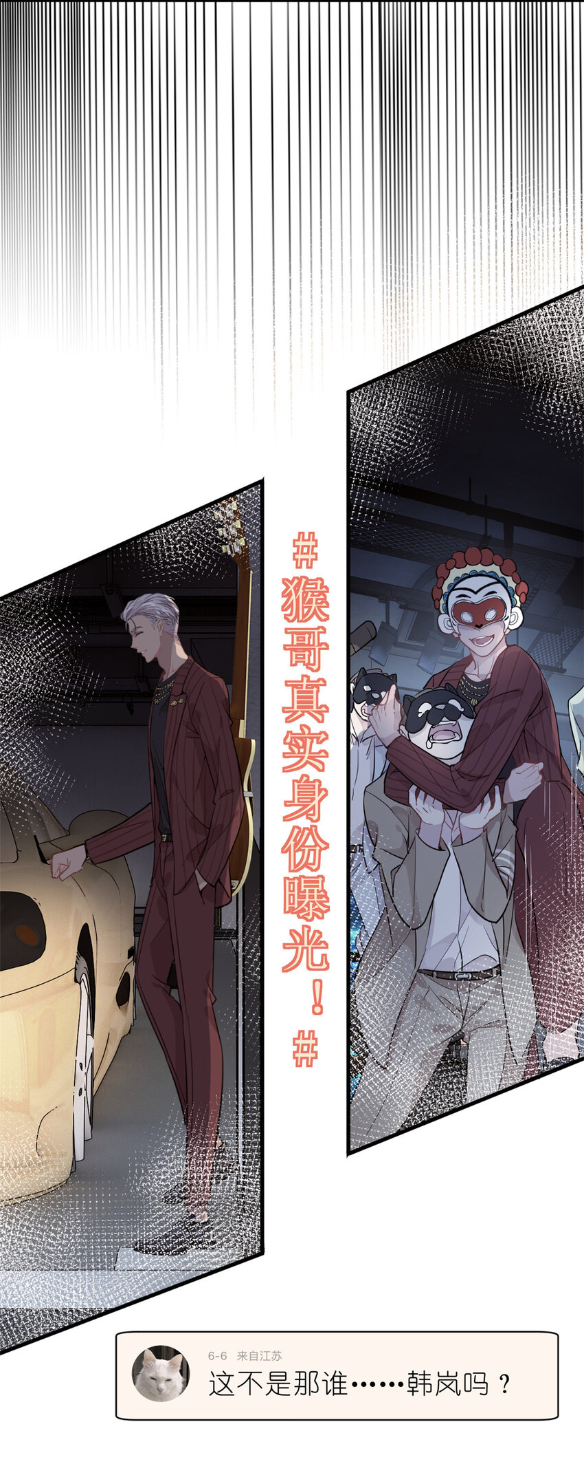 《练习生从徒手噼砖开始》031 慈父的威严 第36页