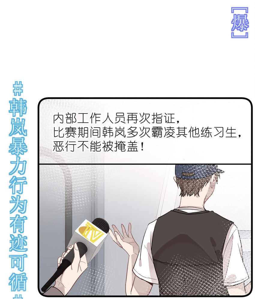 《练习生从徒手噼砖开始》031 慈父的威严 第38页