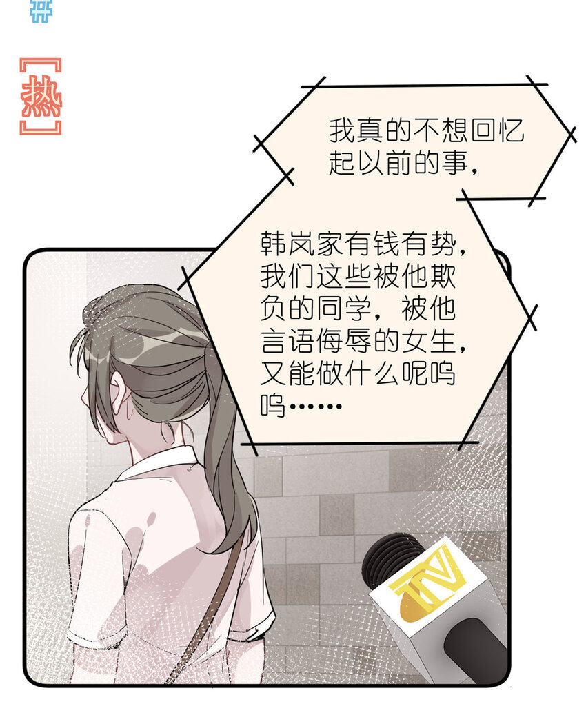 《练习生从徒手噼砖开始》031 慈父的威严 第39页