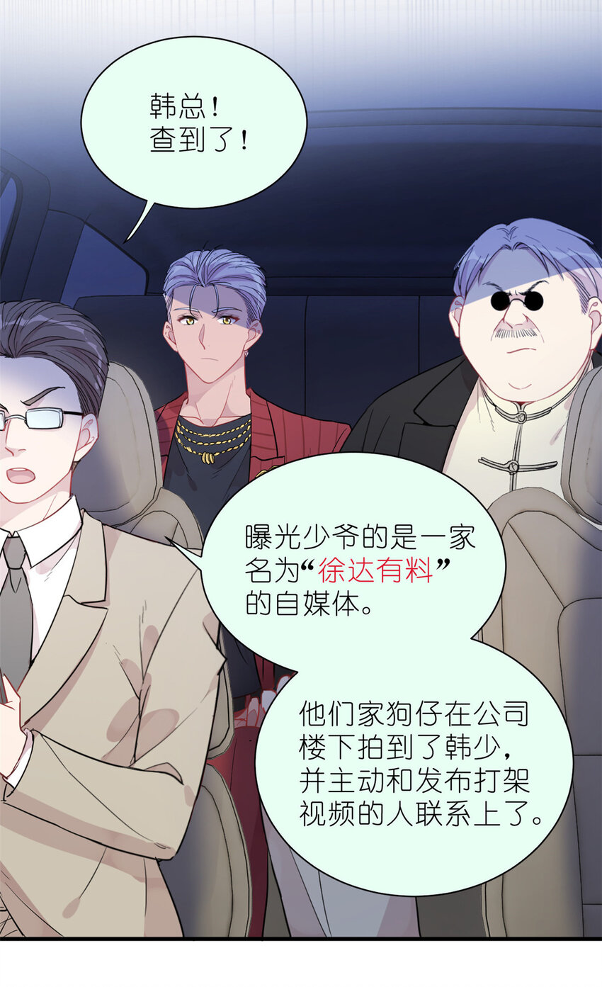 《练习生从徒手噼砖开始》031 慈父的威严 第41页