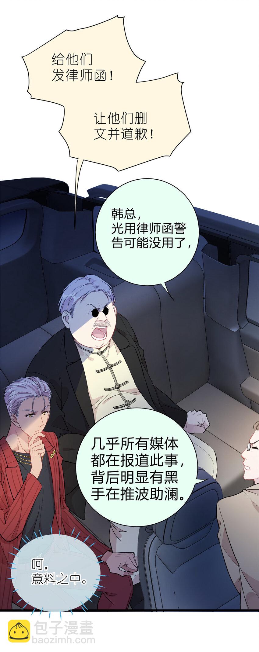 《练习生从徒手噼砖开始》031 慈父的威严 第42页