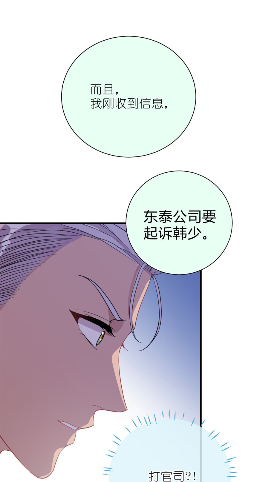 《练习生从徒手噼砖开始》031 慈父的威严 第43页