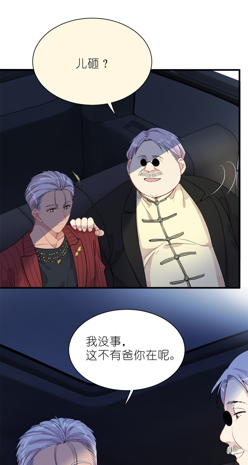 《练习生从徒手噼砖开始》031 慈父的威严 第46页