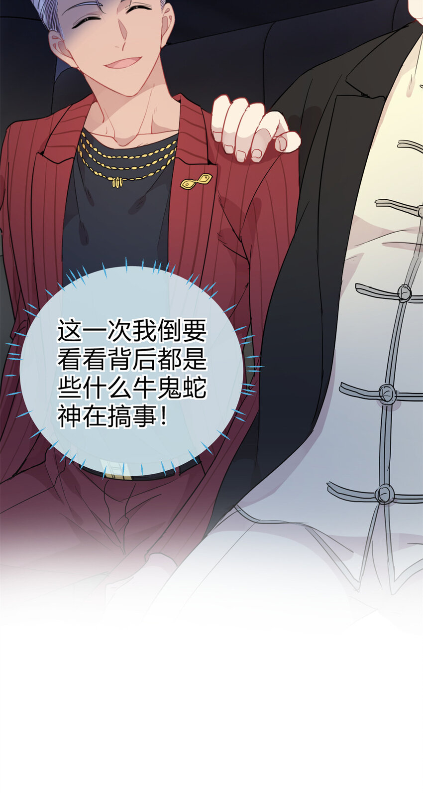 《练习生从徒手噼砖开始》031 慈父的威严 第47页