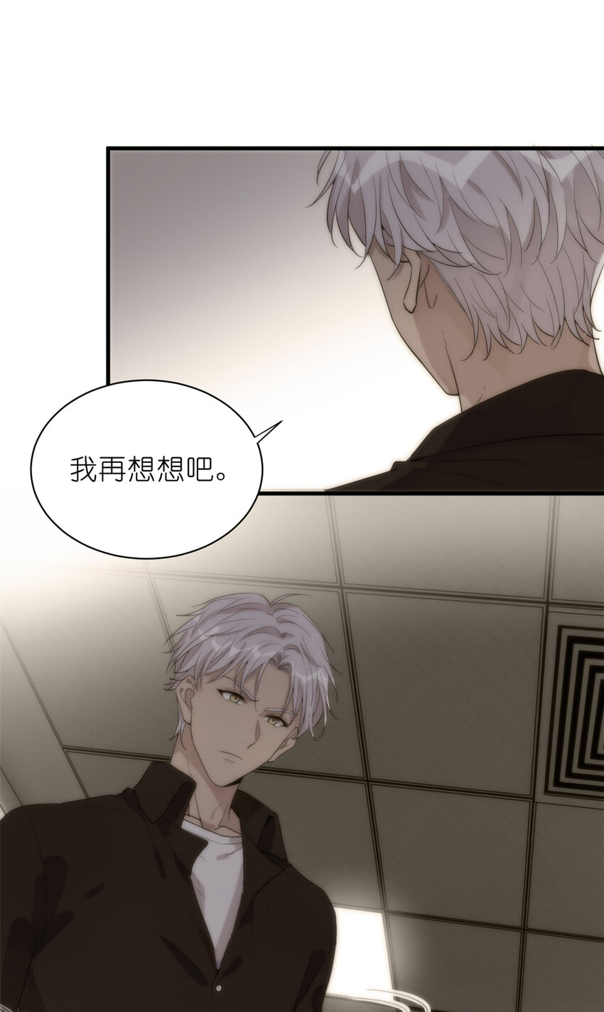 《练习生从徒手噼砖开始》034 兄弟，你这样不行 第14页