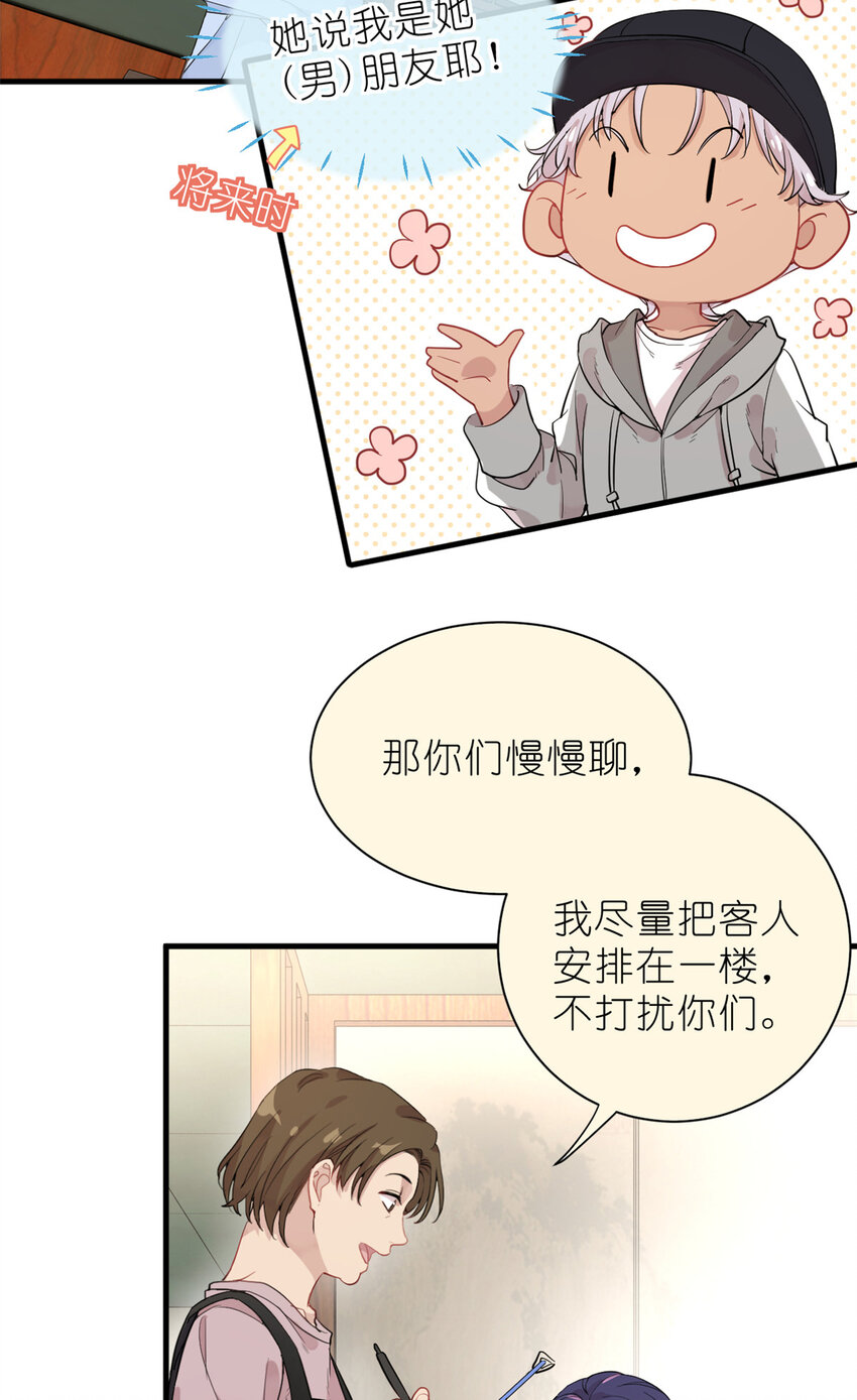 《练习生从徒手噼砖开始》034 兄弟，你这样不行 第20页