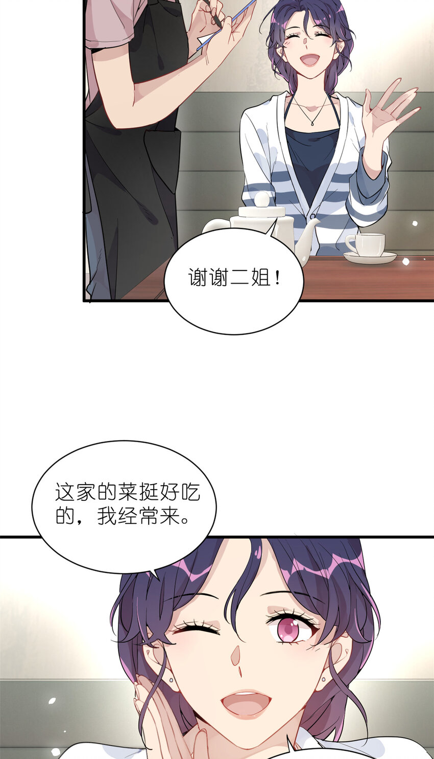 《练习生从徒手噼砖开始》034 兄弟，你这样不行 第21页