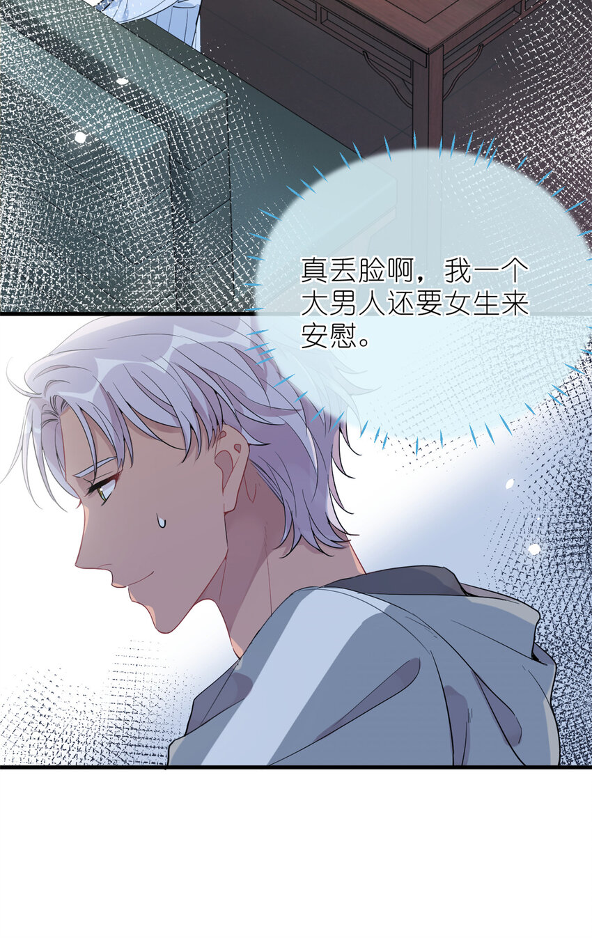 《练习生从徒手噼砖开始》034 兄弟，你这样不行 第24页
