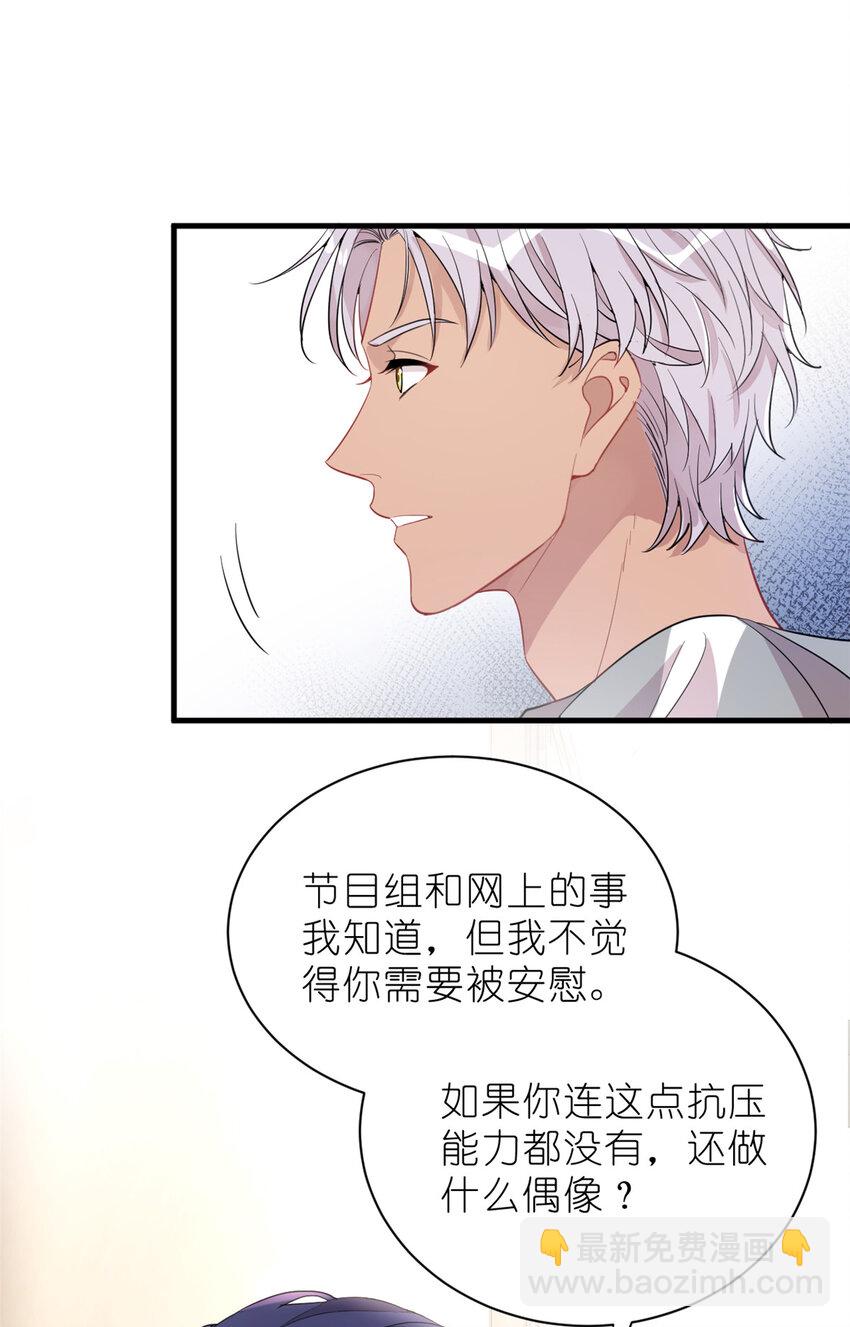 《练习生从徒手噼砖开始》034 兄弟，你这样不行 第26页