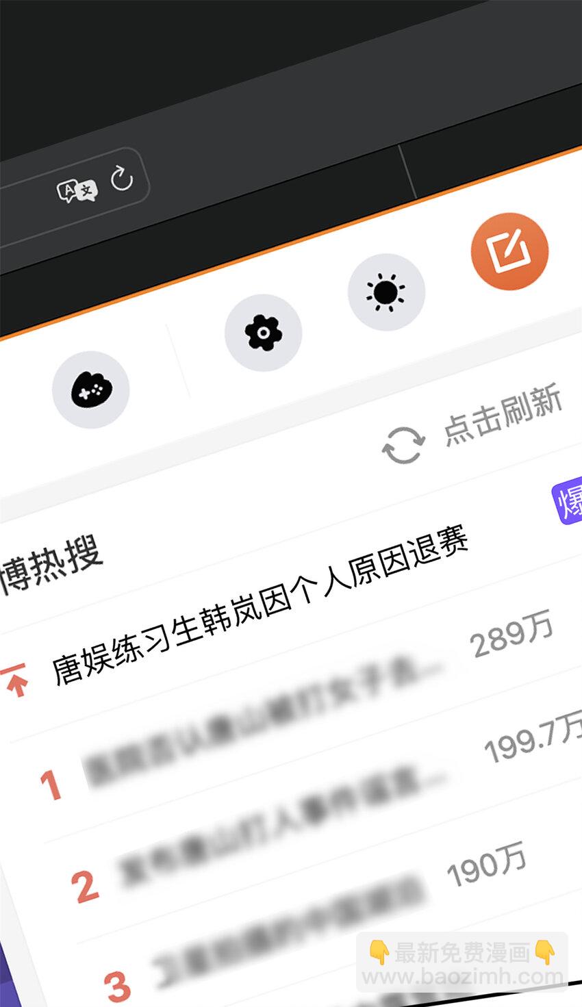 《练习生从徒手噼砖开始》034 兄弟，你这样不行 第2页