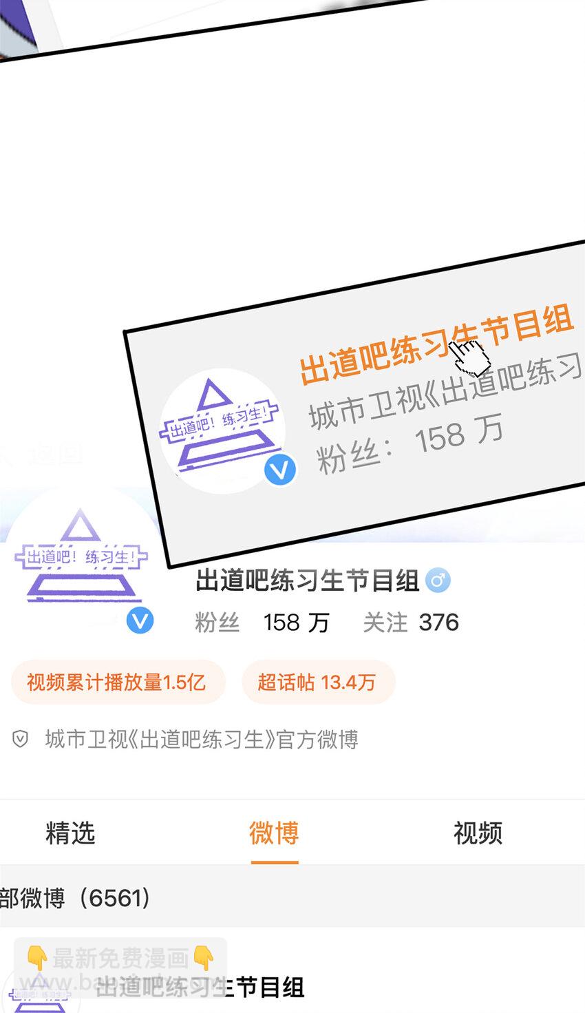 《练习生从徒手噼砖开始》034 兄弟，你这样不行 第3页