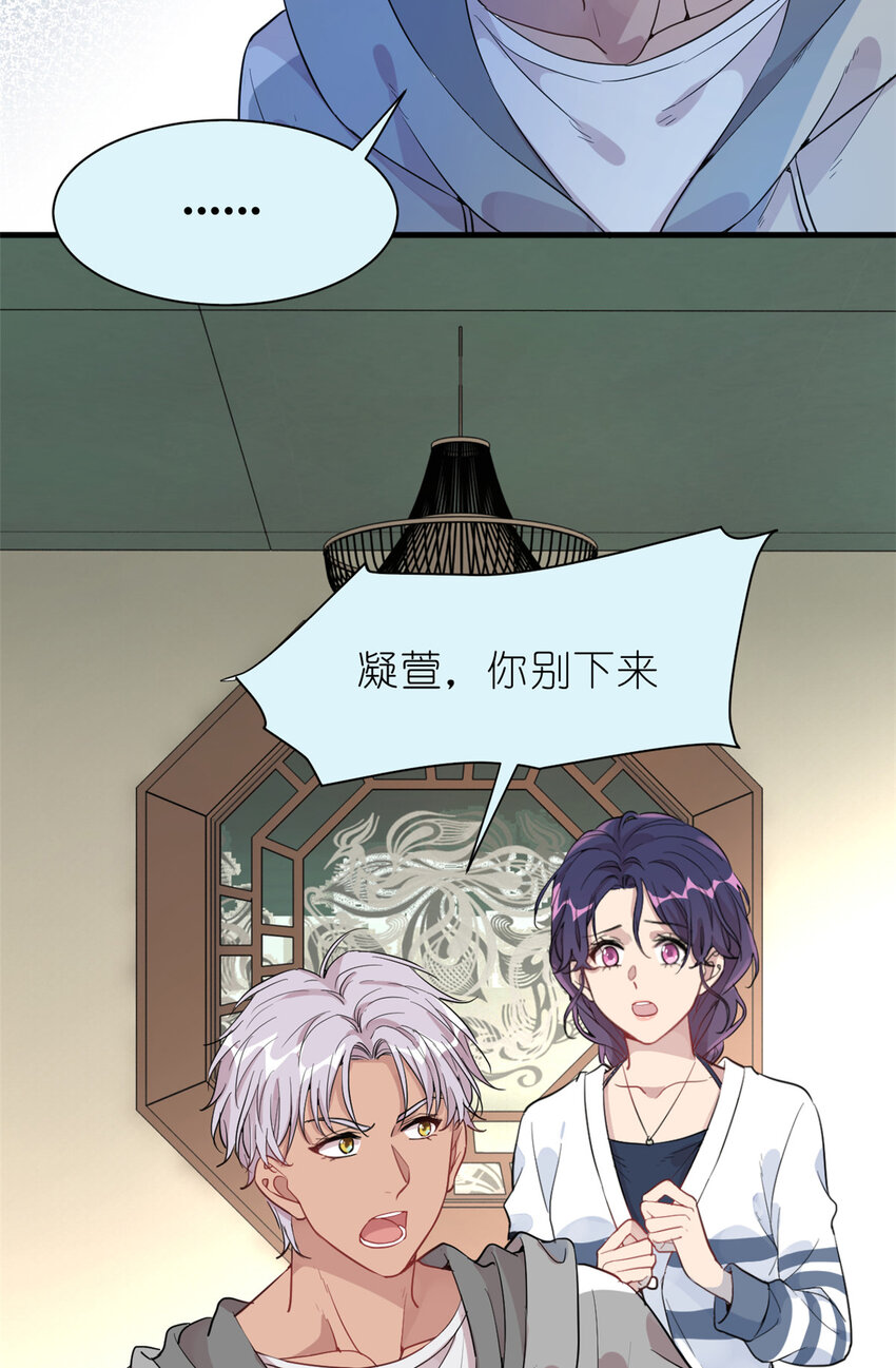 《练习生从徒手噼砖开始》034 兄弟，你这样不行 第43页