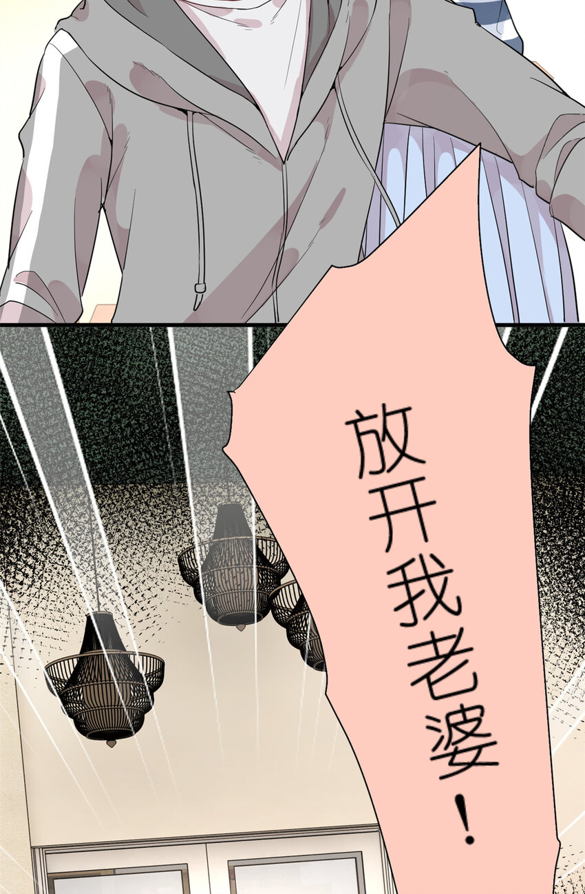 《练习生从徒手噼砖开始》034 兄弟，你这样不行 第44页