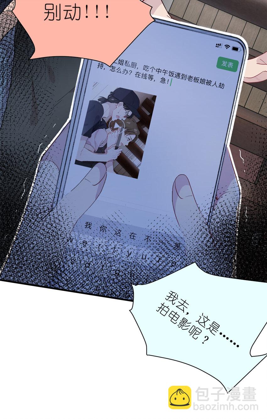 《练习生从徒手噼砖开始》034 兄弟，你这样不行 第47页