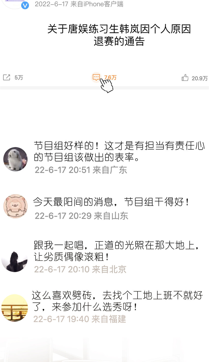 《练习生从徒手噼砖开始》034 兄弟，你这样不行 第4页