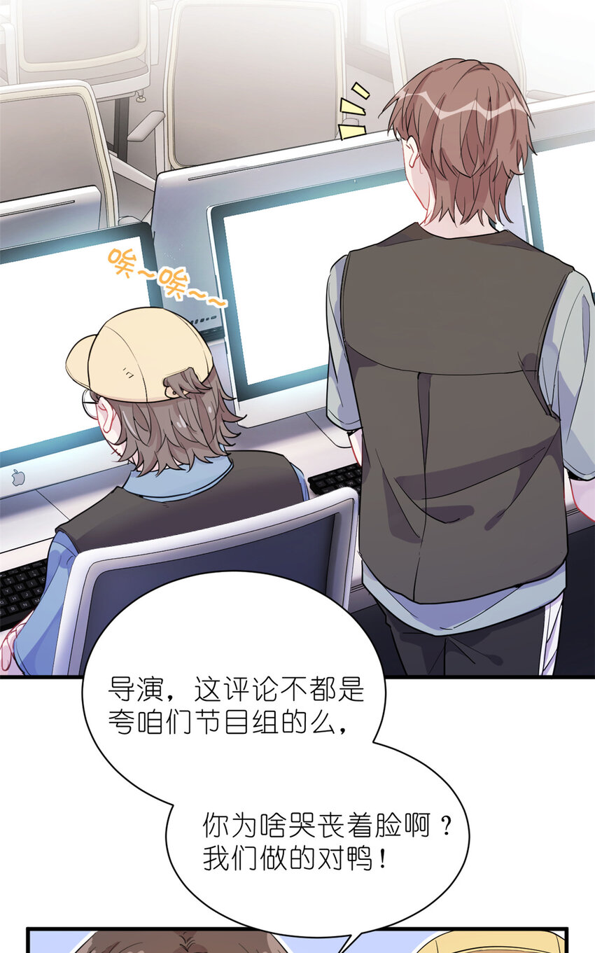《练习生从徒手噼砖开始》034 兄弟，你这样不行 第5页