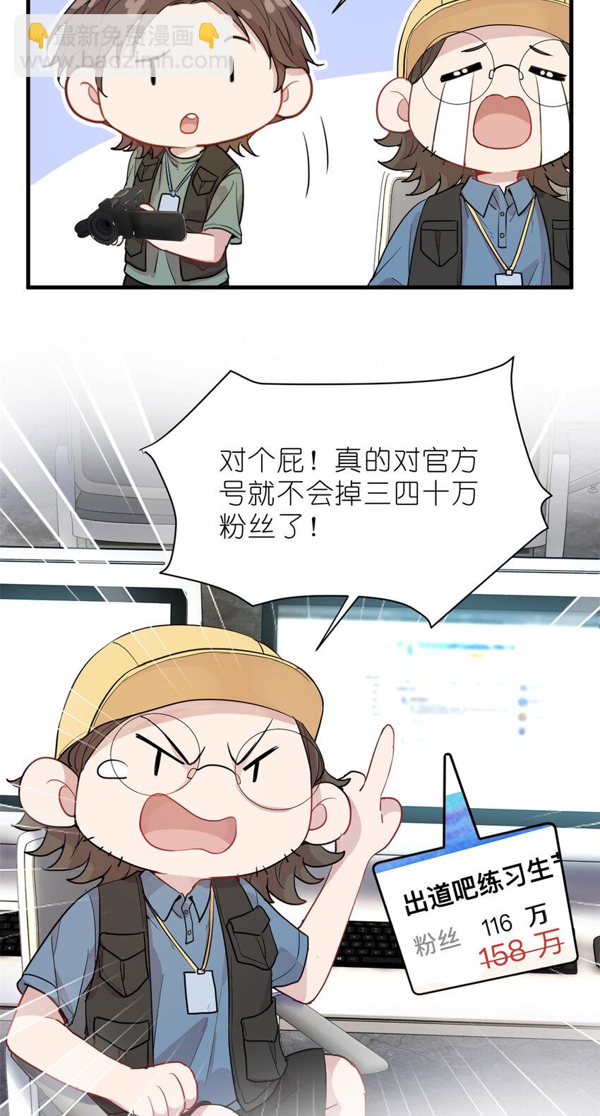 《练习生从徒手噼砖开始》034 兄弟，你这样不行 第6页