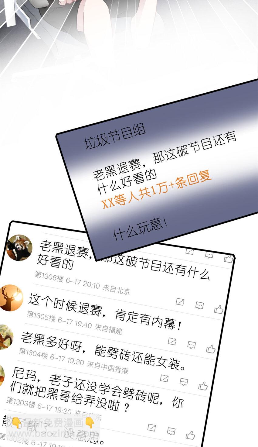 《练习生从徒手噼砖开始》034 兄弟，你这样不行 第7页