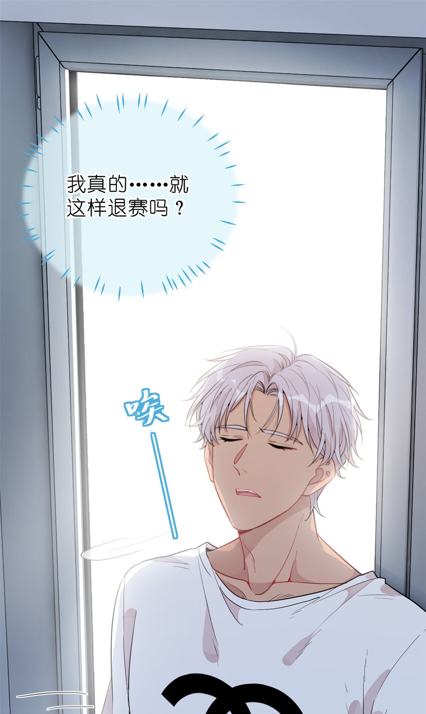 《练习生从徒手噼砖开始》034 兄弟，你这样不行 第9页