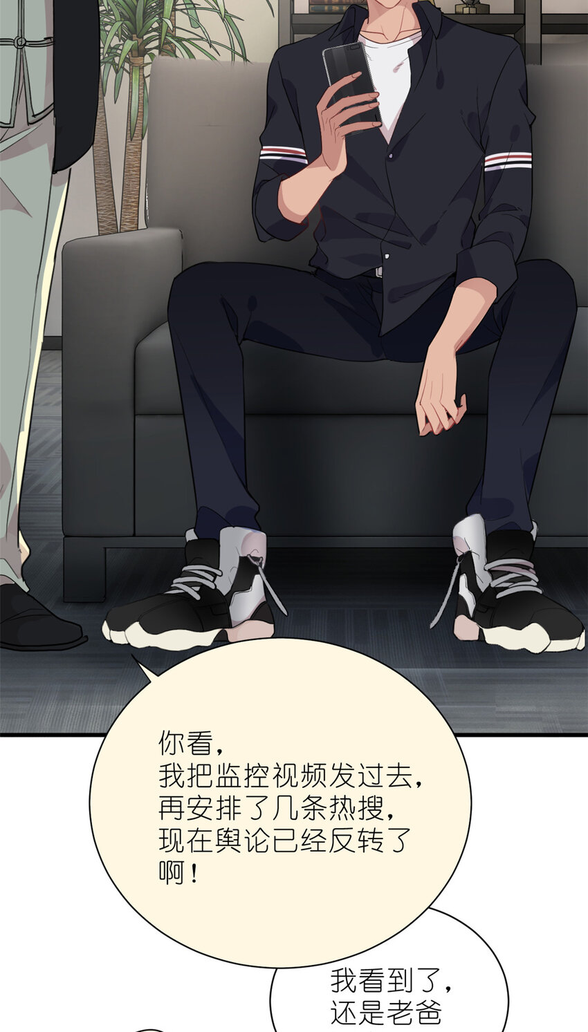 《练习生从徒手噼砖开始》033 累了，煺赛吧 第10页