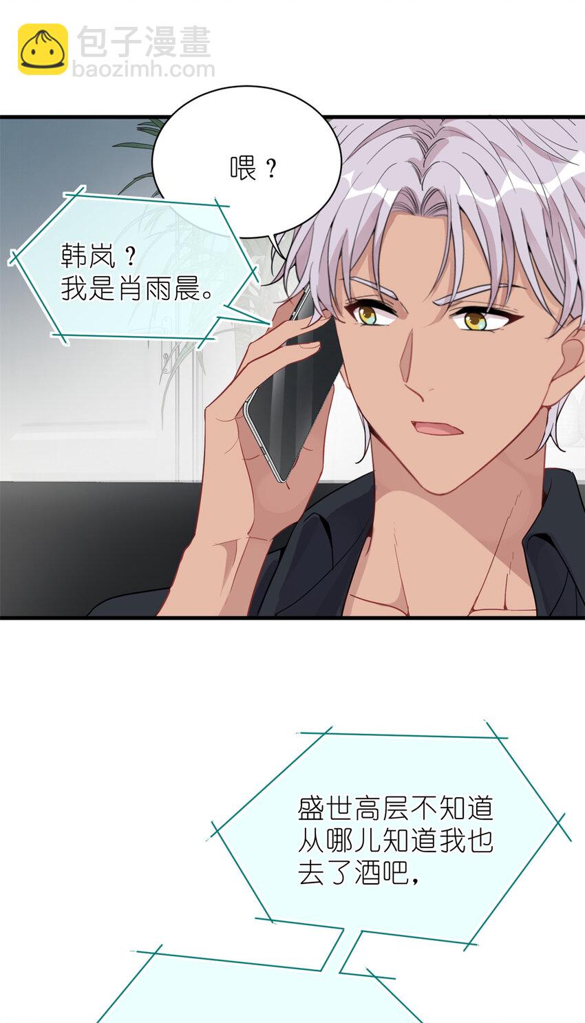 《练习生从徒手噼砖开始》033 累了，煺赛吧 第16页