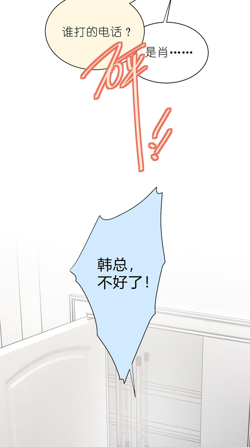 《练习生从徒手噼砖开始》033 累了，煺赛吧 第18页
