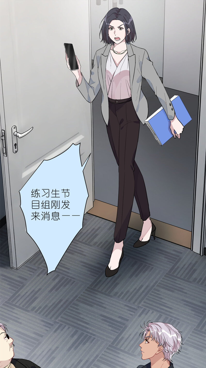 《练习生从徒手噼砖开始》033 累了，煺赛吧 第19页