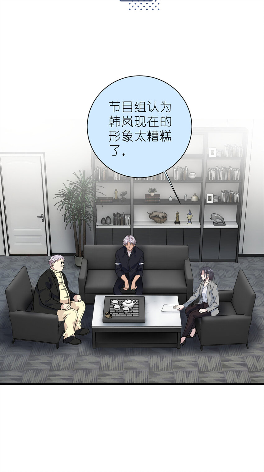 《练习生从徒手噼砖开始》033 累了，煺赛吧 第22页