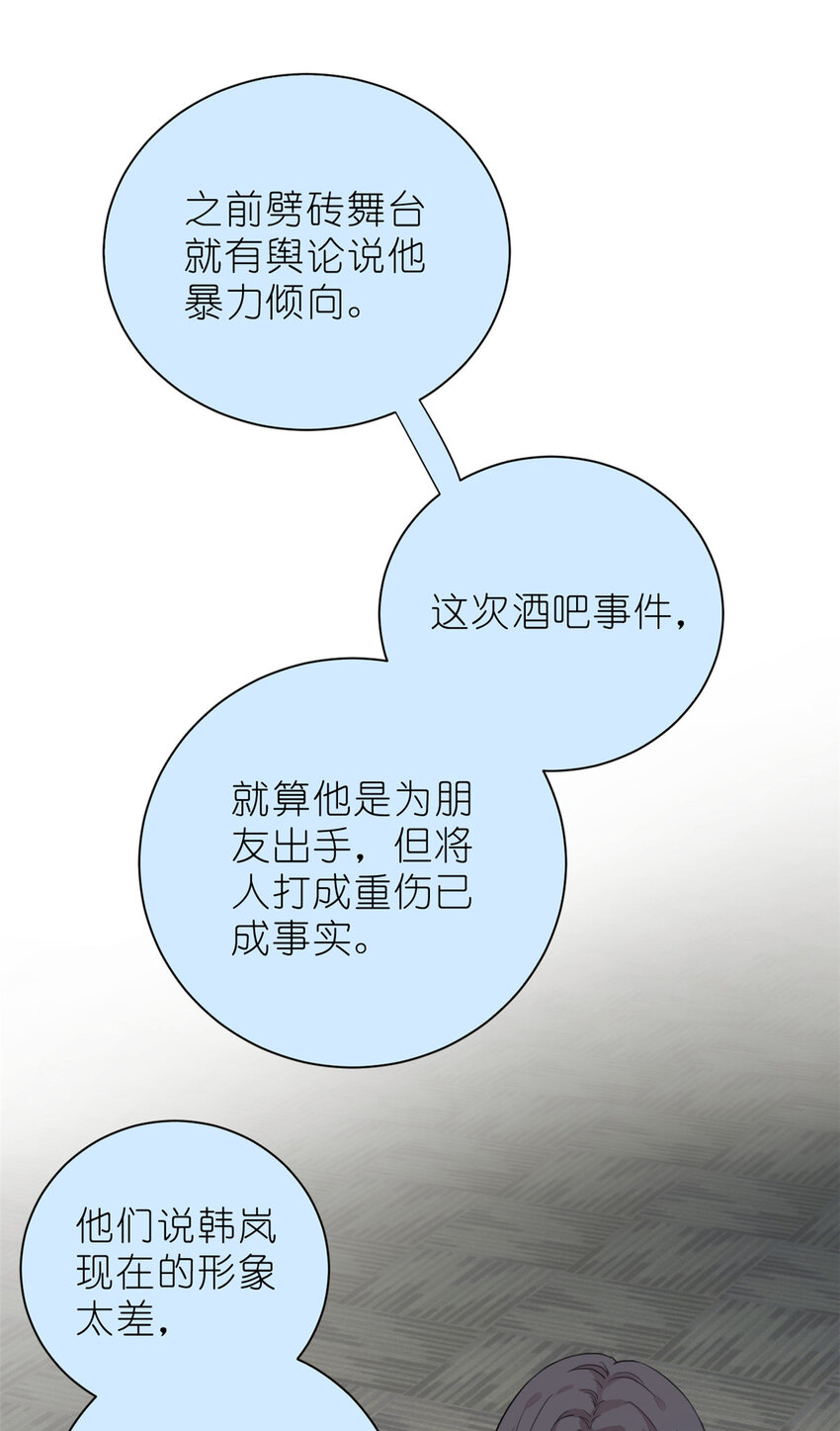 《练习生从徒手噼砖开始》033 累了，煺赛吧 第23页