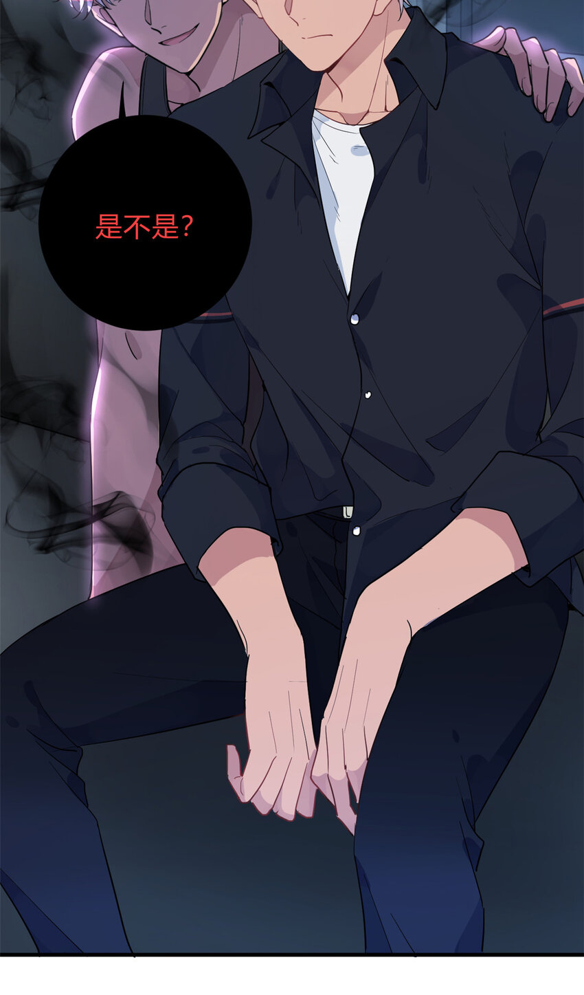 《练习生从徒手噼砖开始》033 累了，煺赛吧 第29页
