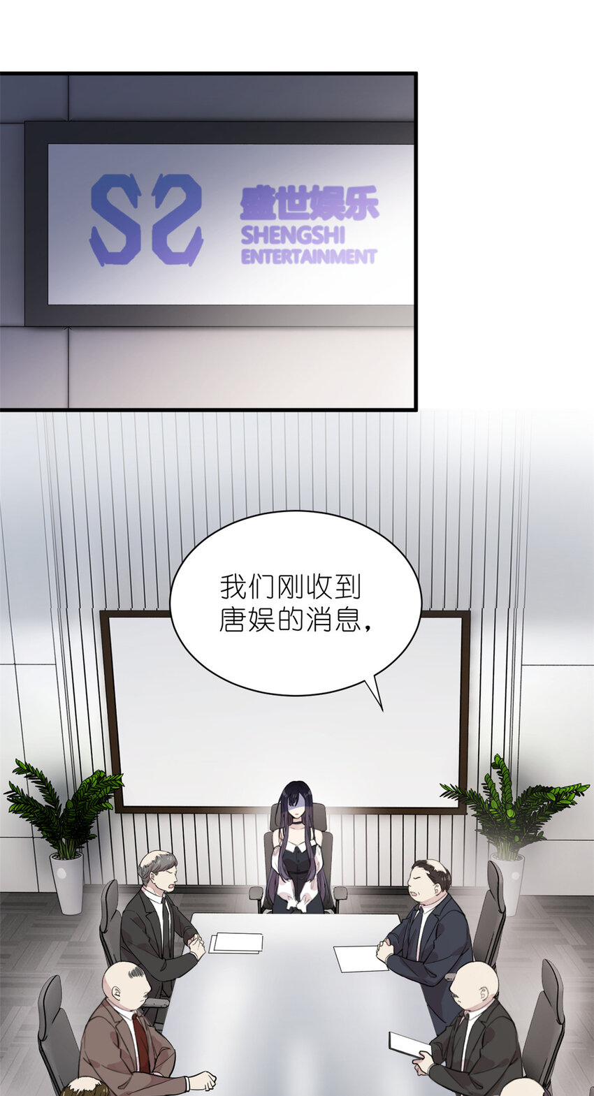 《练习生从徒手噼砖开始》033 累了，煺赛吧 第2页